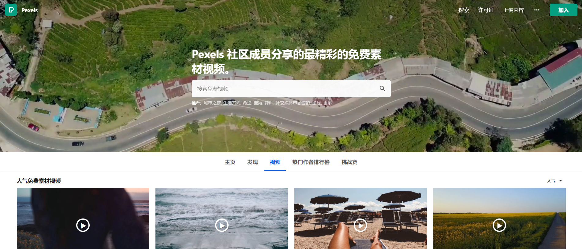 不知道如何找图文素材？---pexels.png