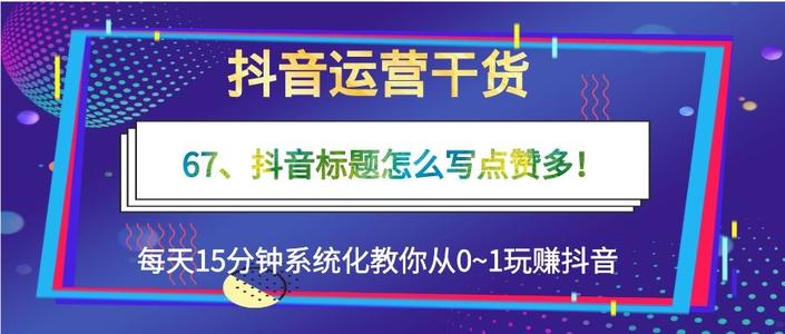 抖音——标题.jpg