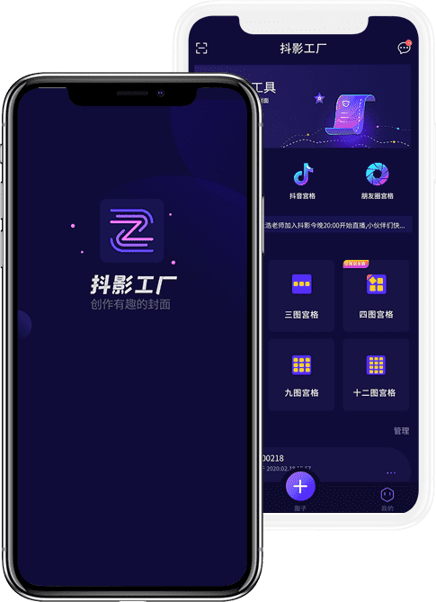 抖音——三联屏抖影工厂.png