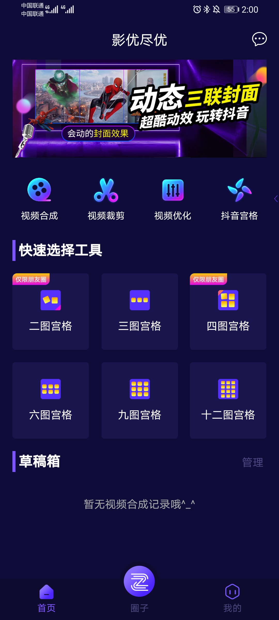 Screenshot_20201201_140059_net.kunshun.cuthome.jpg
